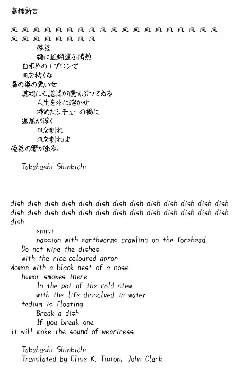 Poesía T. Shinkichi